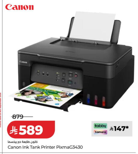available at LULU Hypermarket in KSA, Saudi Arabia, Saudi - Khamis Mushait