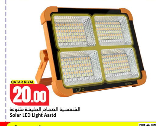 available at دانة هايبرماركت in قطر - الشحانية