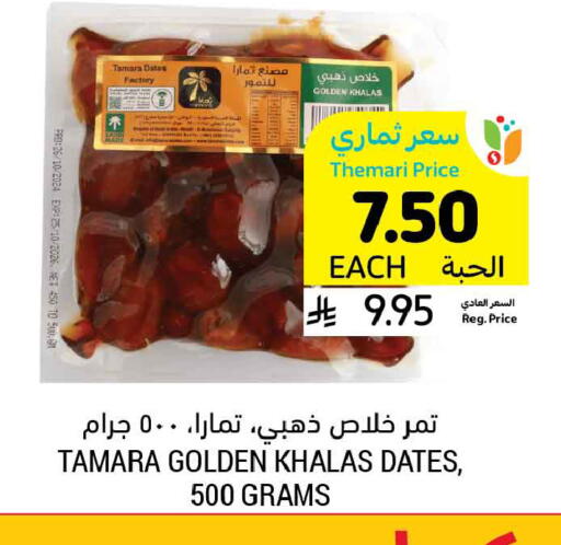 available at أسواق التميمي in مملكة العربية السعودية, السعودية, سعودية - الخبر‎