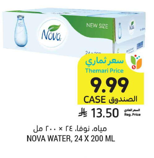 available at أسواق التميمي in مملكة العربية السعودية, السعودية, سعودية - الخبر‎