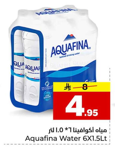 available at هايبر الوفاء in مملكة العربية السعودية, السعودية, سعودية - الخرج