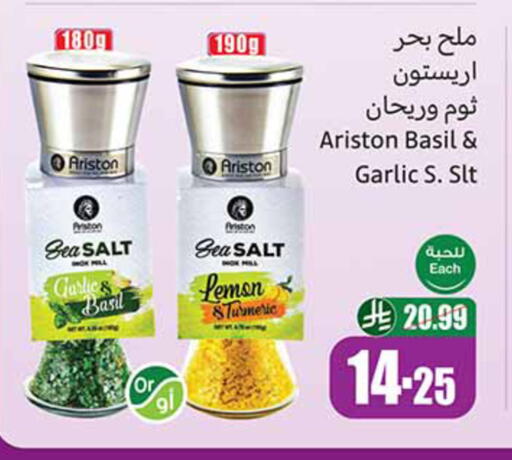 Lemon Basil Garlic Turmeric available at Othaim Markets in KSA, Saudi Arabia, Saudi - Al-Kharj