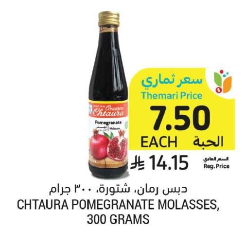 Pomegranate available at أسواق التميمي in مملكة العربية السعودية, السعودية, سعودية - الخبر‎