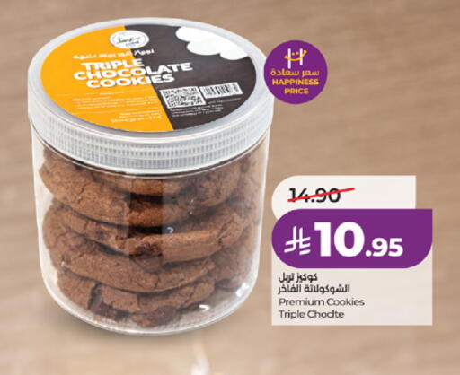 available at LULU Hypermarket in KSA, Saudi Arabia, Saudi - Khamis Mushait