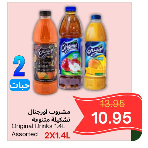 available at Al Basma Al Khalida Markets in KSA, Saudi Arabia, Saudi - Khamis Mushait