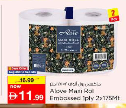 available at نستو هايبرماركت in الإمارات العربية المتحدة , الامارات - الشارقة / عجمان
