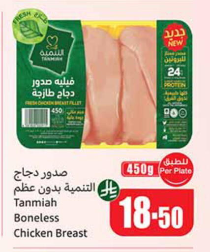 available at أسواق عبد الله العثيم in مملكة العربية السعودية, السعودية, سعودية - خميس مشيط
