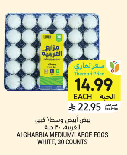available at Tamimi Market in KSA, Saudi Arabia, Saudi - Al Khobar