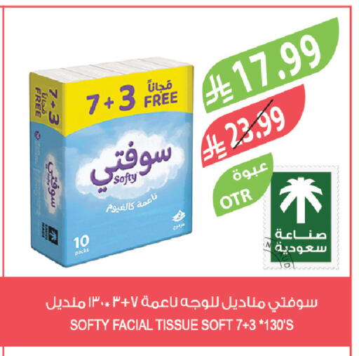 available at المزرعة in مملكة العربية السعودية, السعودية, سعودية - تبوك