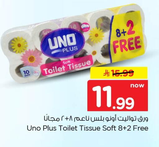 available at Nesto in KSA, Saudi Arabia, Saudi - Al Khobar