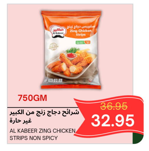 available at Al Basma Al Khalida Markets in KSA, Saudi Arabia, Saudi - Khamis Mushait