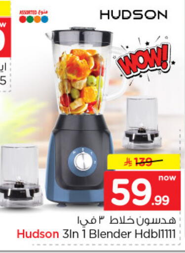 available at نستو in مملكة العربية السعودية, السعودية, سعودية - الرياض
