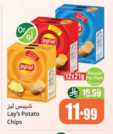Potato available at Othaim Markets in KSA, Saudi Arabia, Saudi - Al-Kharj