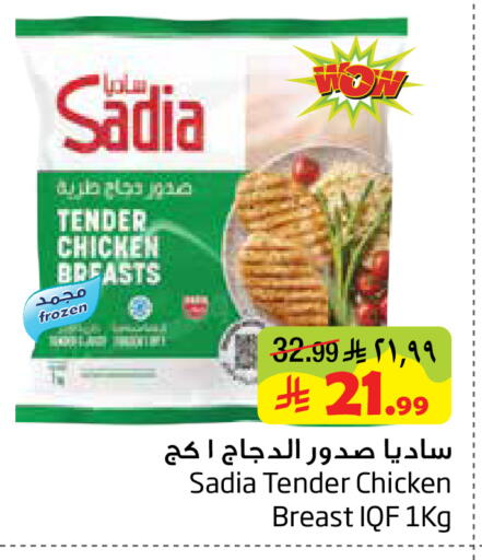 available at ليان هايبر in مملكة العربية السعودية, السعودية, سعودية - الخبر‎