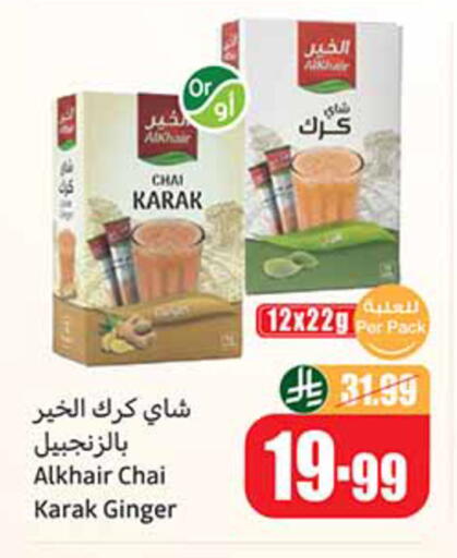 Ginger available at Othaim Markets in KSA, Saudi Arabia, Saudi - Al-Kharj
