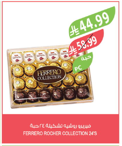 available at المزرعة in مملكة العربية السعودية, السعودية, سعودية - تبوك