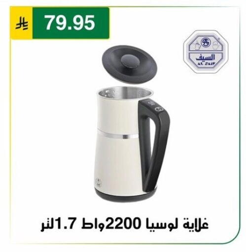 available at الحسين توب أب in مملكة العربية السعودية, السعودية, سعودية - الرياض