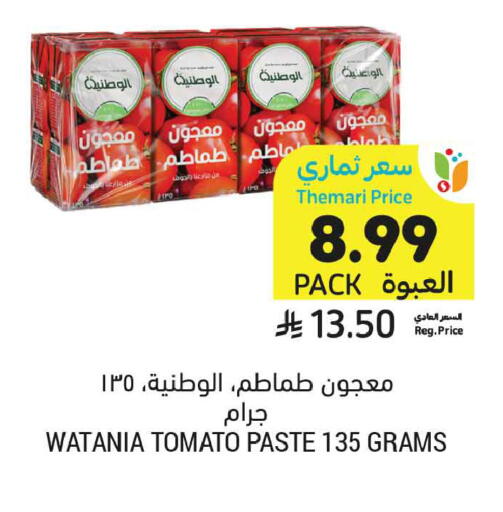 Tomato available at أسواق التميمي in مملكة العربية السعودية, السعودية, سعودية - الخبر‎