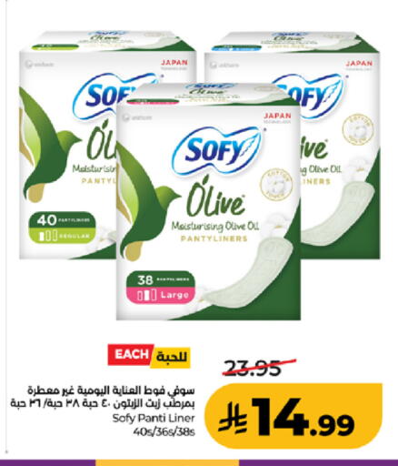 available at لولو هايبرماركت in مملكة العربية السعودية, السعودية, سعودية - جدة