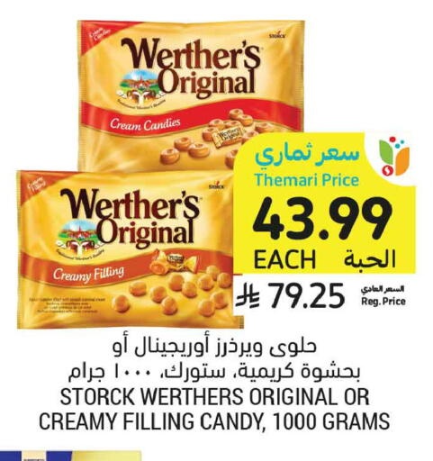 available at أسواق التميمي in مملكة العربية السعودية, السعودية, سعودية - الخبر‎