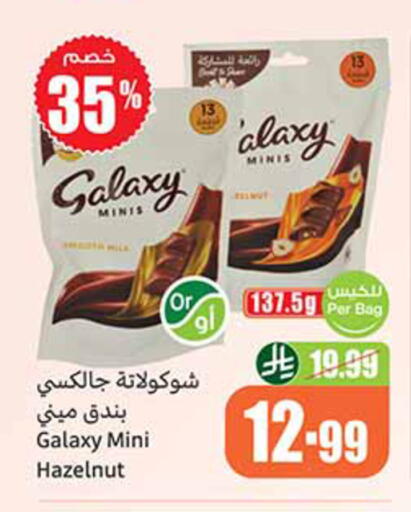 available at Othaim Markets in KSA, Saudi Arabia, Saudi - Al-Kharj