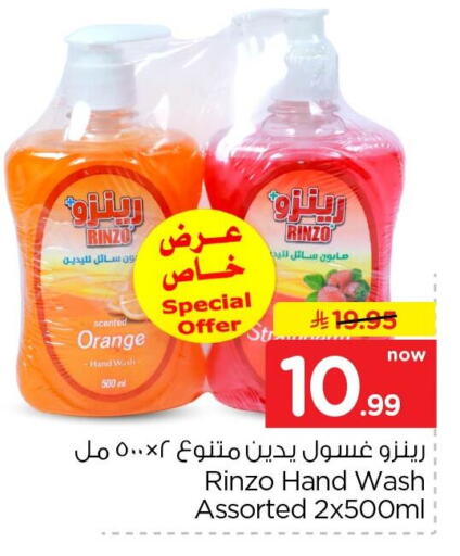 Orange available at Nesto in KSA, Saudi Arabia, Saudi - Al Khobar