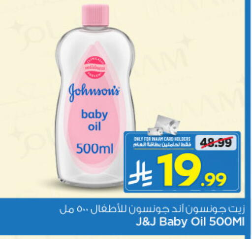 available at نستو in مملكة العربية السعودية, السعودية, سعودية - الخرج