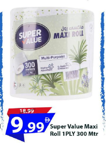 available at Mark & Save in UAE - Sharjah / Ajman