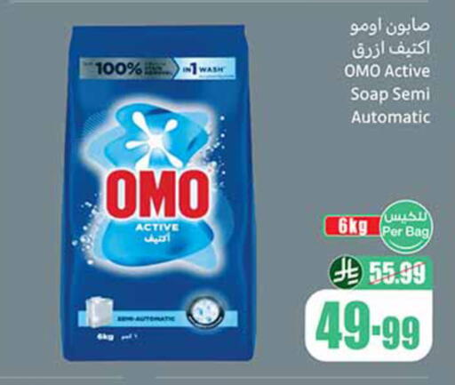available at Othaim Markets in KSA, Saudi Arabia, Saudi - Al-Kharj