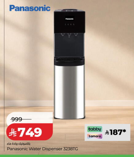 available at لولو هايبرماركت in مملكة العربية السعودية, السعودية, سعودية - الخبر‎