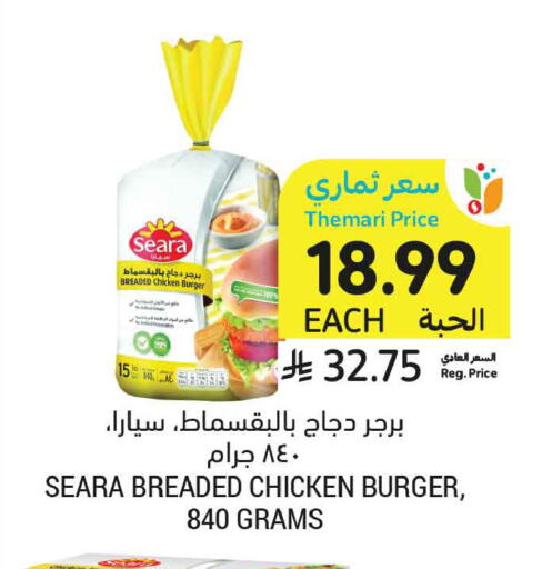 available at أسواق التميمي in مملكة العربية السعودية, السعودية, سعودية - الخبر‎