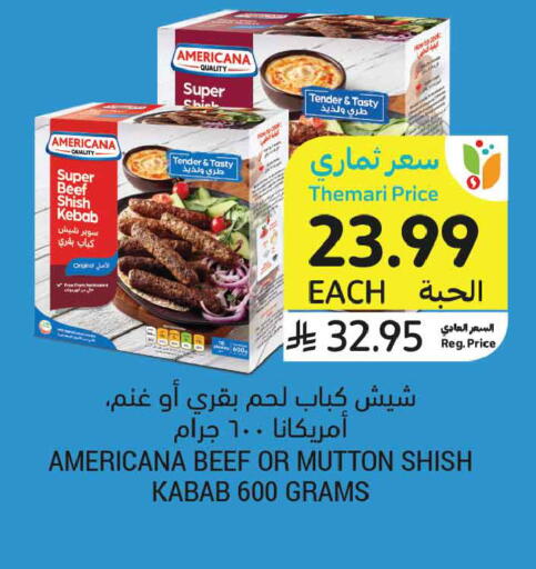 available at أسواق التميمي in مملكة العربية السعودية, السعودية, سعودية - الخبر‎