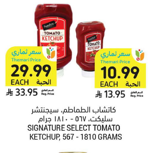 Tomato available at أسواق التميمي in مملكة العربية السعودية, السعودية, سعودية - الخبر‎