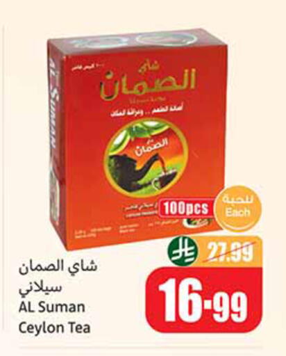 available at Othaim Markets in KSA, Saudi Arabia, Saudi - Al-Kharj