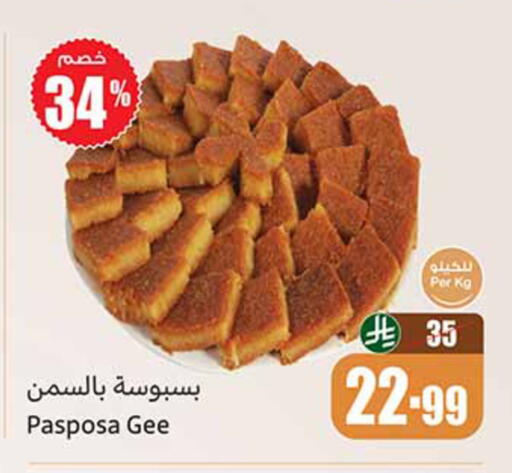 available at Othaim Markets in KSA, Saudi Arabia, Saudi - Khamis Mushait