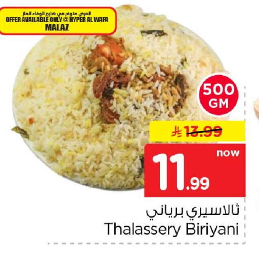 available at هايبر الوفاء in مملكة العربية السعودية, السعودية, سعودية - الخرج