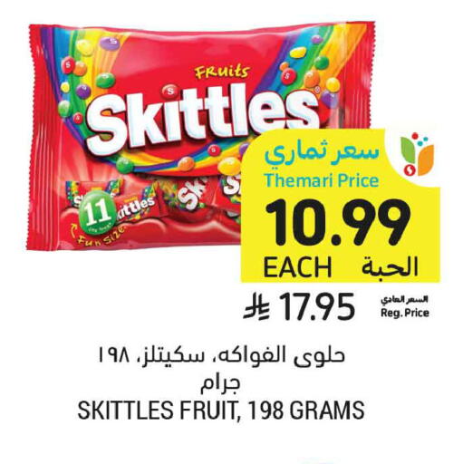 available at أسواق التميمي in مملكة العربية السعودية, السعودية, سعودية - الخبر‎