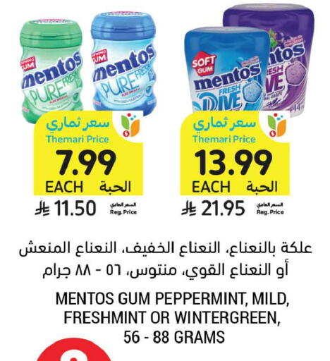 available at أسواق التميمي in مملكة العربية السعودية, السعودية, سعودية - الخبر‎