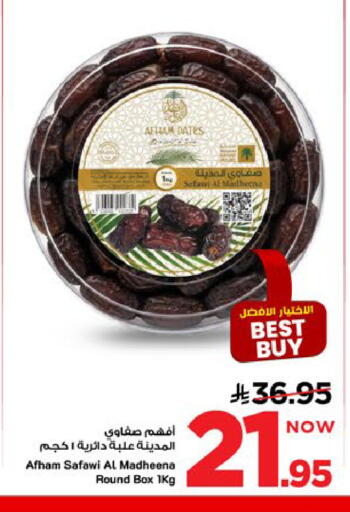 available at Mark & Save in KSA, Saudi Arabia, Saudi - Al Khobar