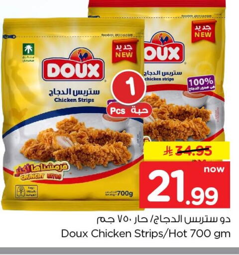available at Nesto in KSA, Saudi Arabia, Saudi - Al Khobar