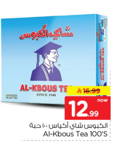 available at نستو in مملكة العربية السعودية, السعودية, سعودية - الخرج