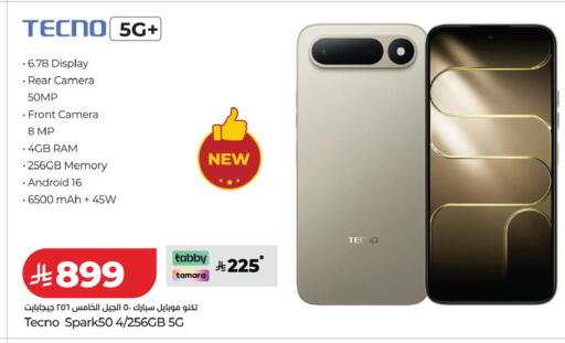 available at LULU Hypermarket in KSA, Saudi Arabia, Saudi - Dammam