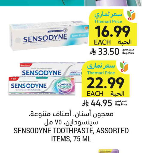 available at أسواق التميمي in مملكة العربية السعودية, السعودية, سعودية - الخبر‎