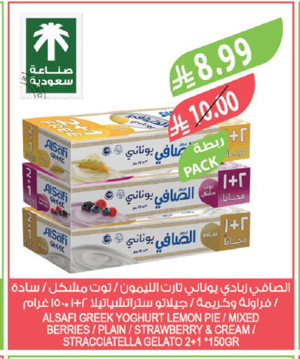 Lemon Strawberry available at Farm  in KSA, Saudi Arabia, Saudi - Tabuk
