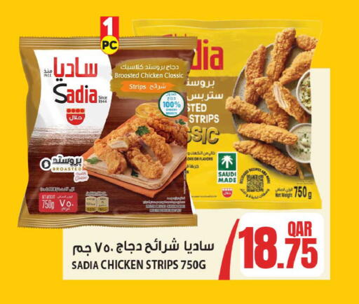 available at Dana Hypermarket in Qatar - Doha