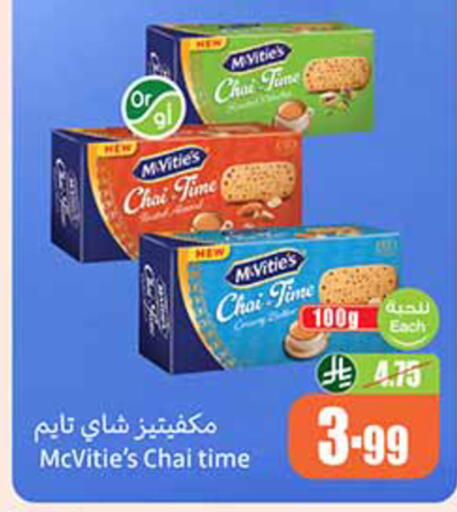 available at أسواق عبد الله العثيم in مملكة العربية السعودية, السعودية, سعودية - خميس مشيط
