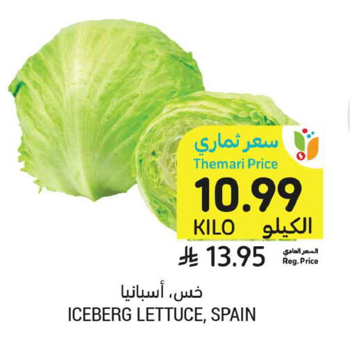 Lettuce from Spain available at أسواق التميمي in مملكة العربية السعودية, السعودية, سعودية - الخبر‎