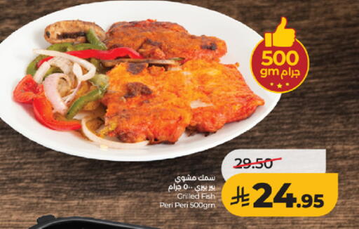 available at لولو هايبرماركت in مملكة العربية السعودية, السعودية, سعودية - جدة