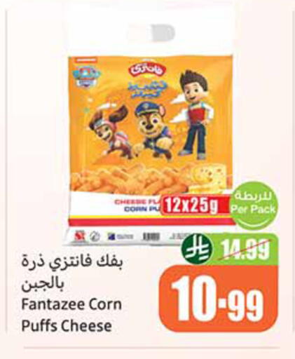 available at Othaim Markets in KSA, Saudi Arabia, Saudi - Al-Kharj
