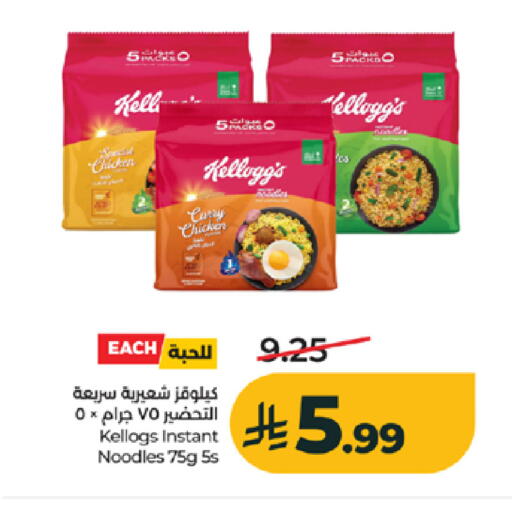 available at لولو هايبرماركت in مملكة العربية السعودية, السعودية, سعودية - جدة
